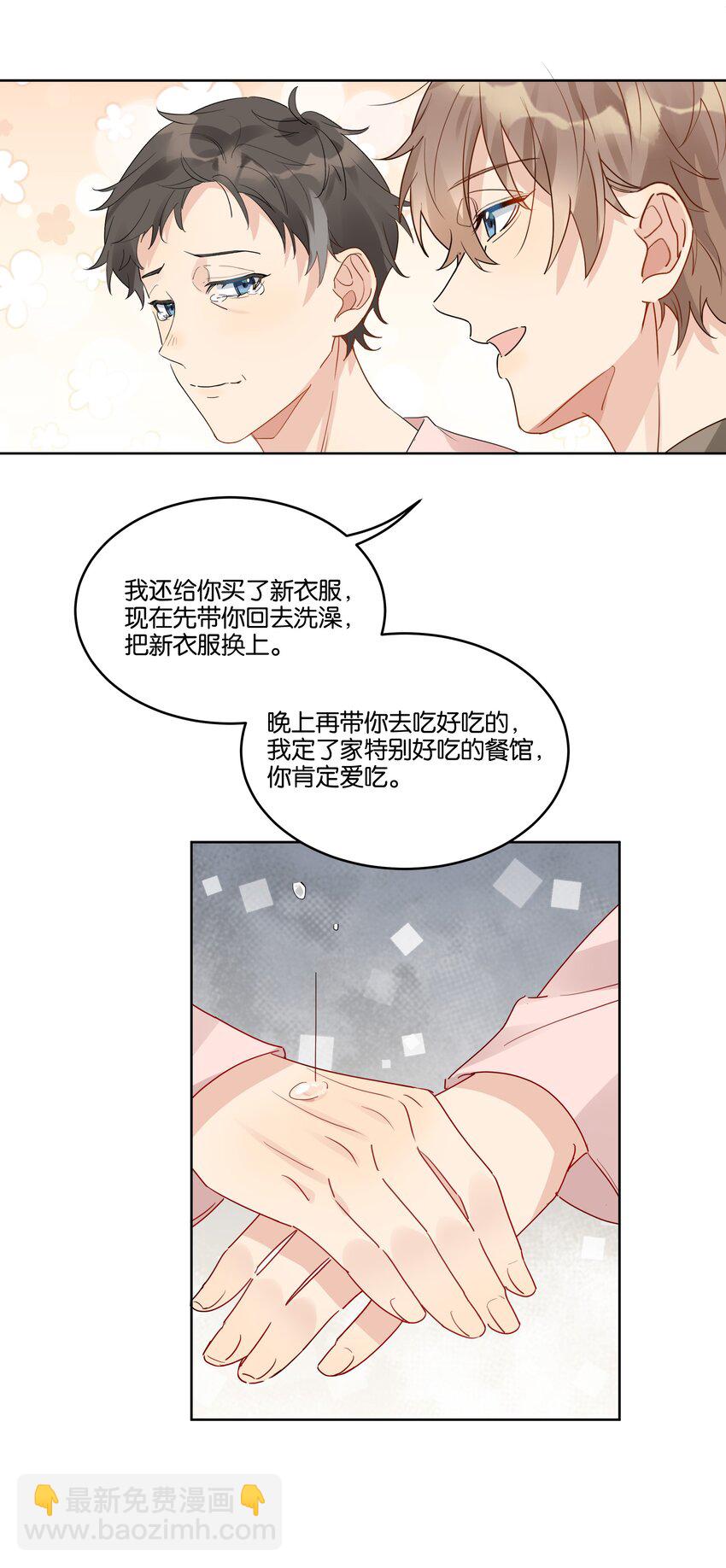 072 徐升，我好怕啊-第73话