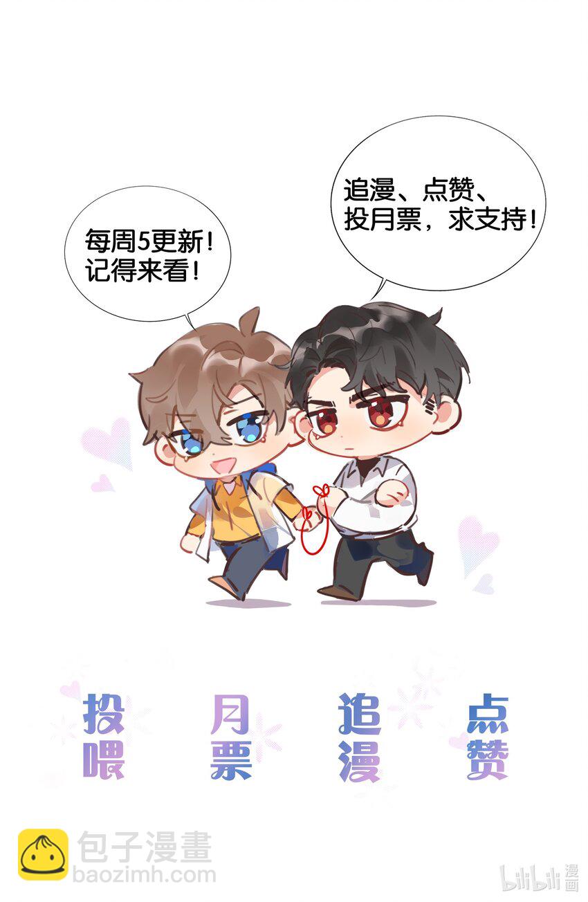 072 徐升，我好怕啊-第73话