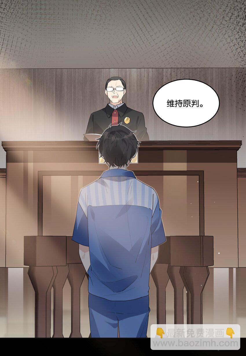 072 徐升，我好怕啊-第73话