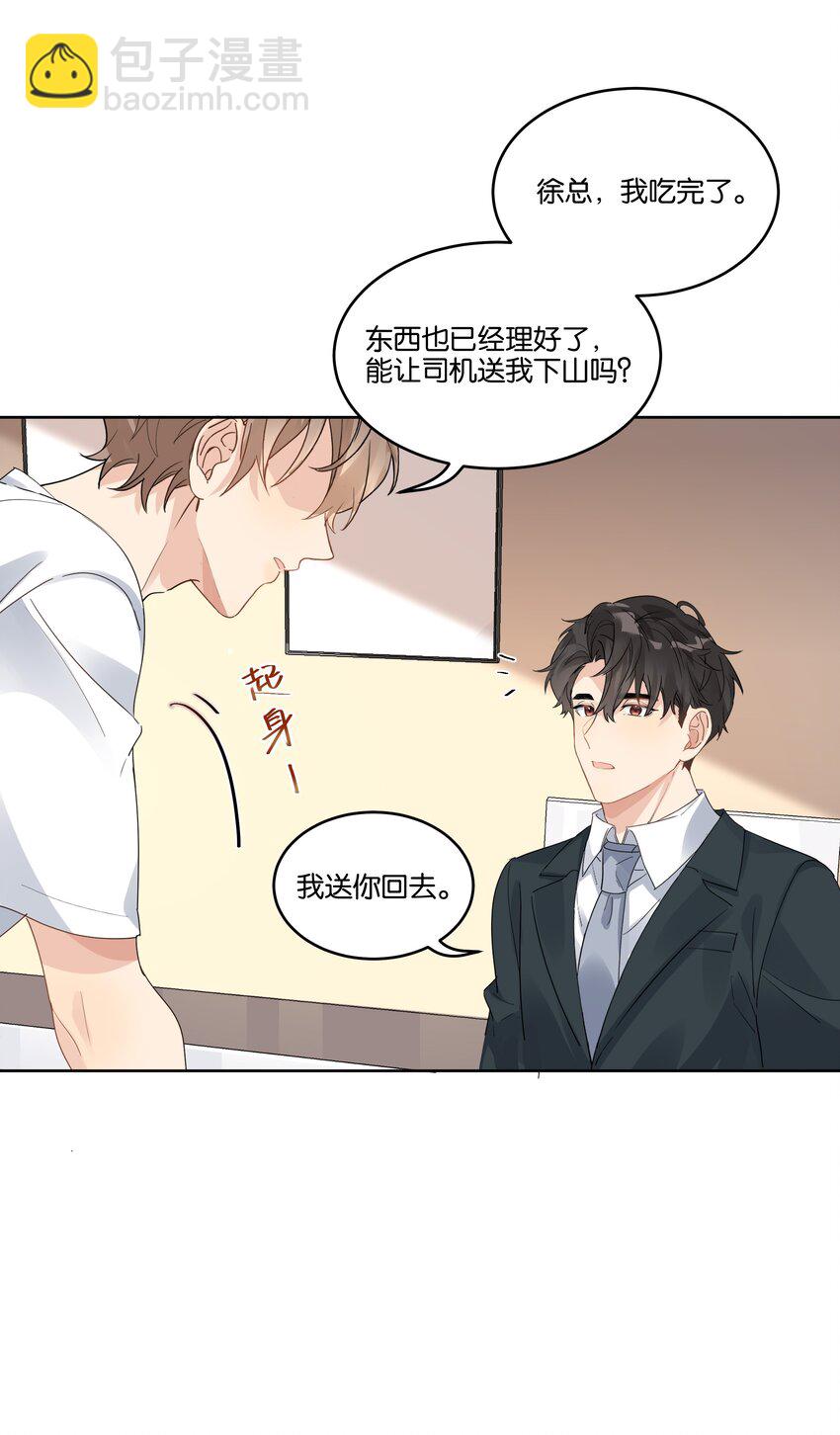 074 求而不得的痛-第75话