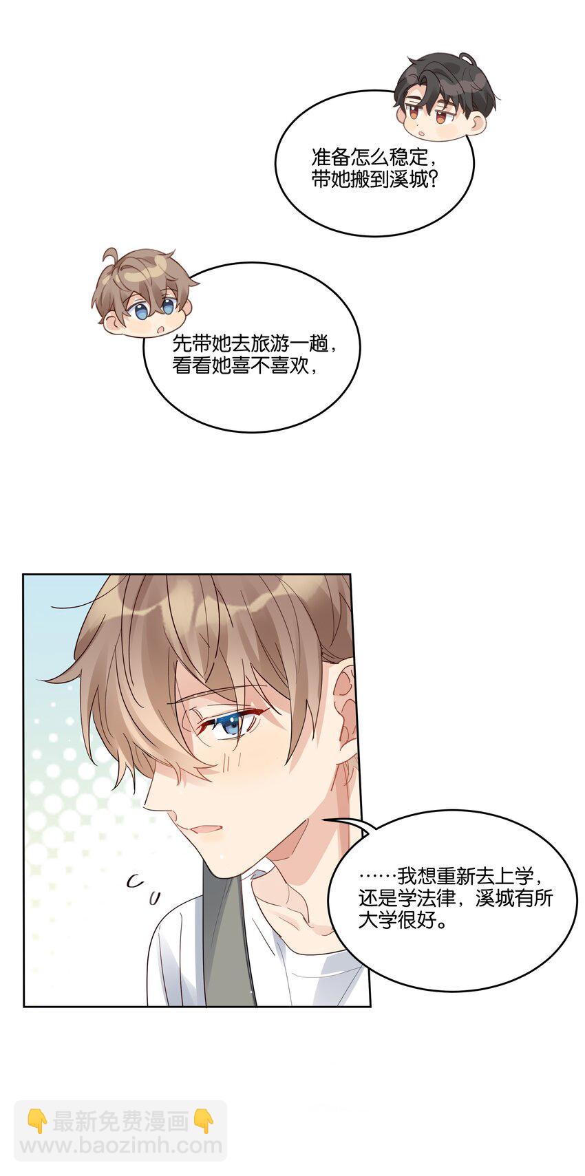 074 求而不得的痛-第75话