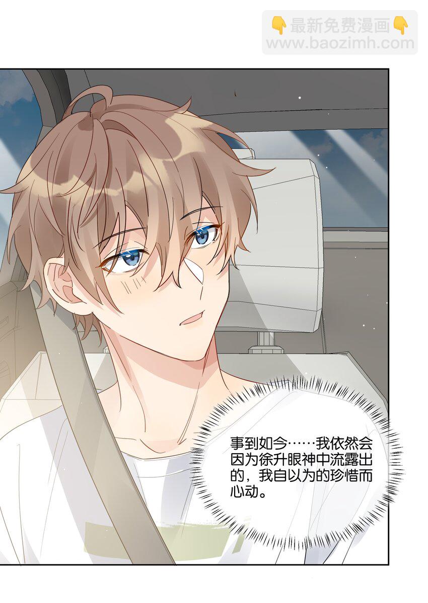 074 求而不得的痛-第75话