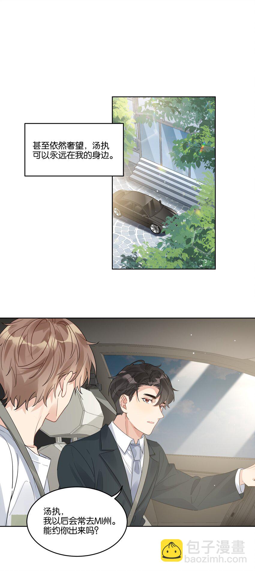 074 求而不得的痛-第75话