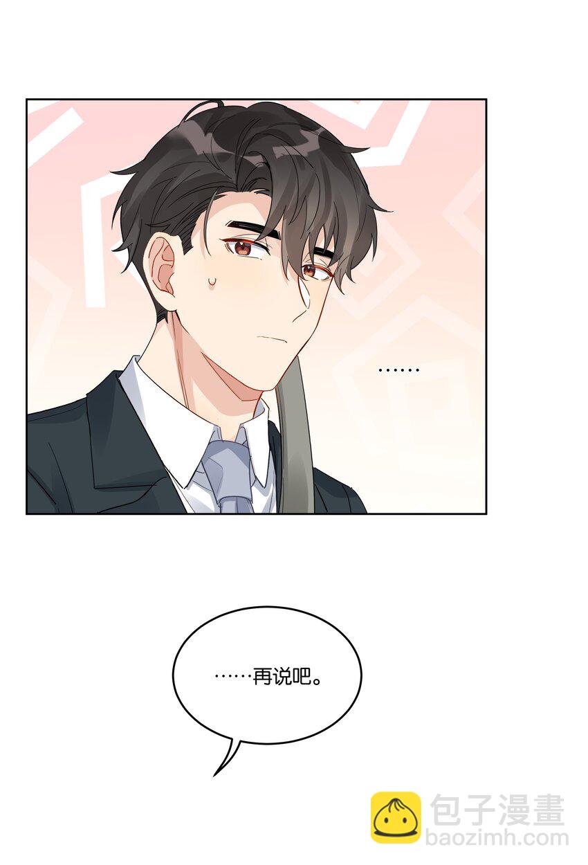 074 求而不得的痛-第75话