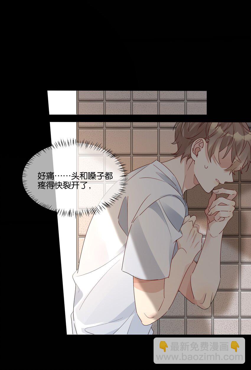 074 求而不得的痛-第75话