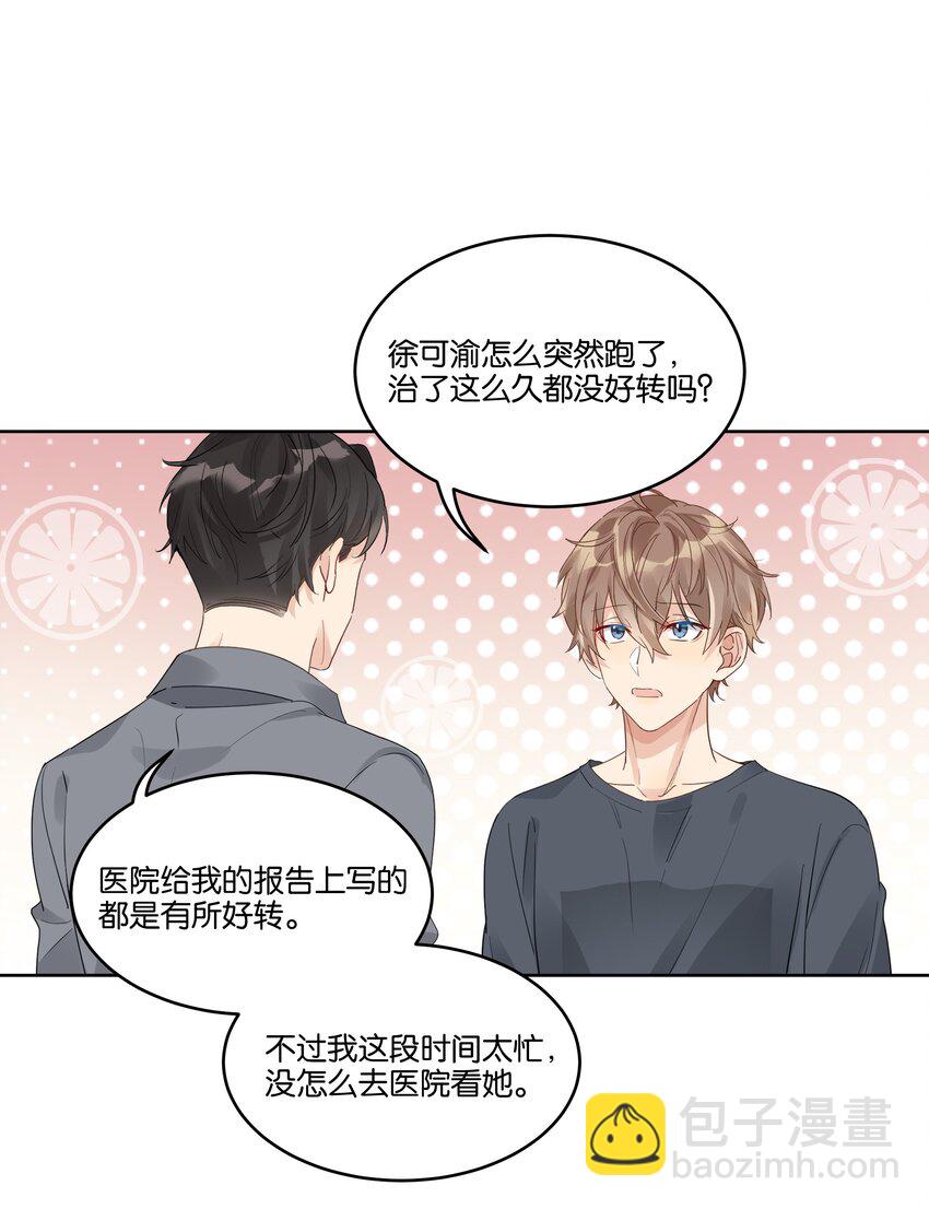 076 你想过我吗-第77话