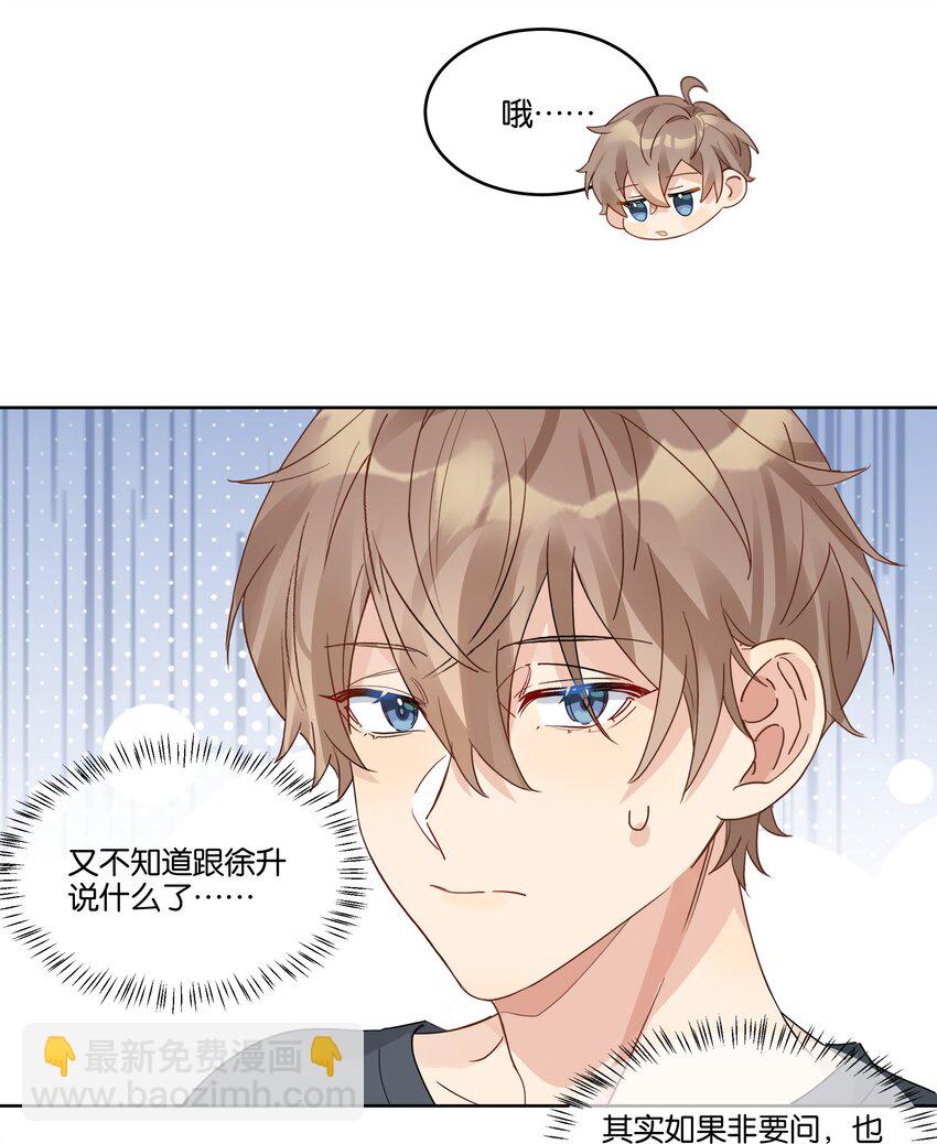 076 你想过我吗-第77话