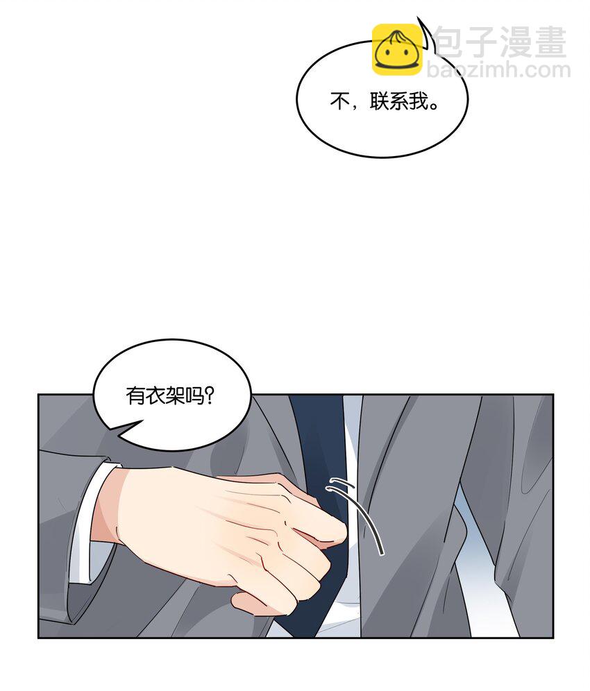 076 你想过我吗-第77话