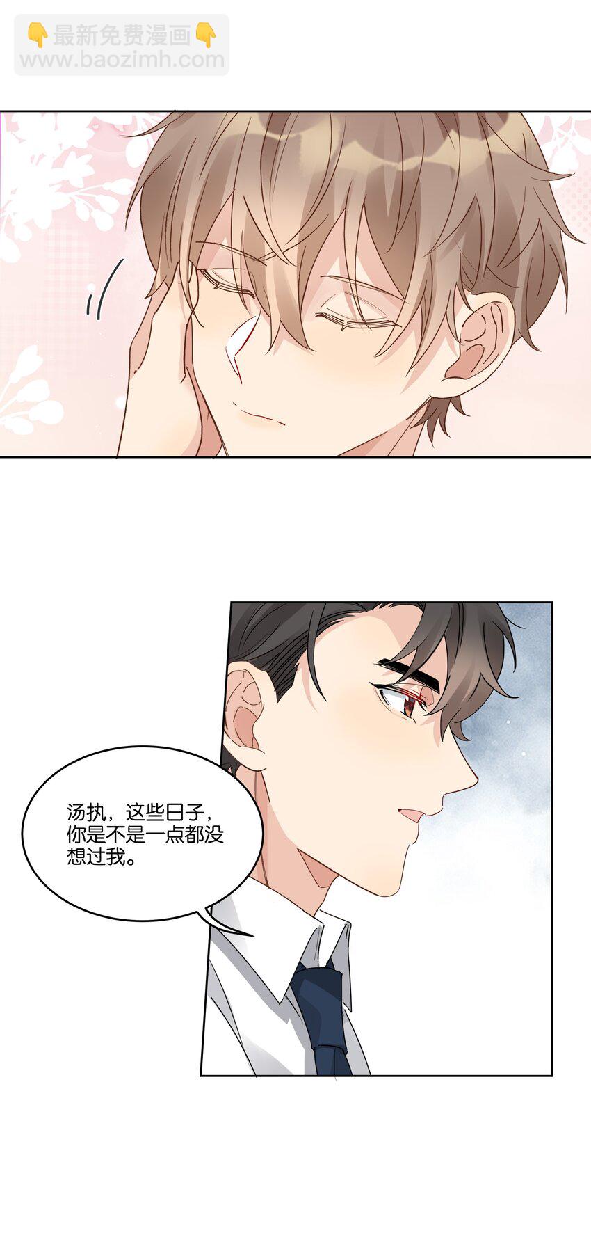 076 你想过我吗-第77话