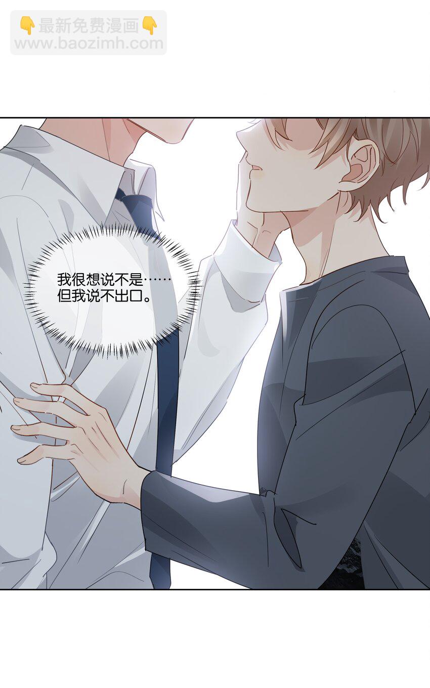 076 你想过我吗-第77话