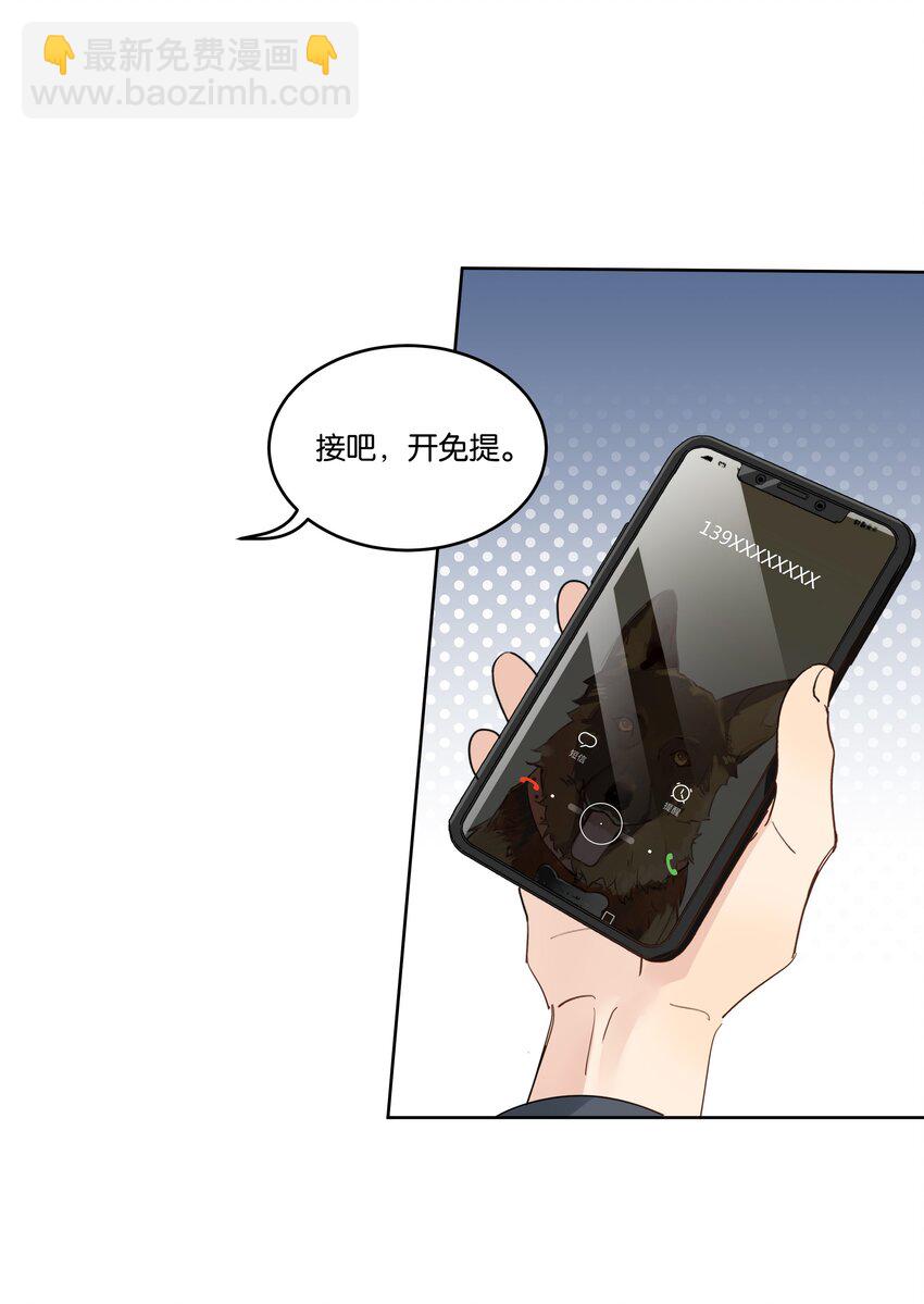 076 你想过我吗-第77话