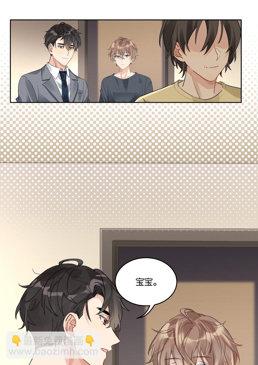 076 你想过我吗-第77话