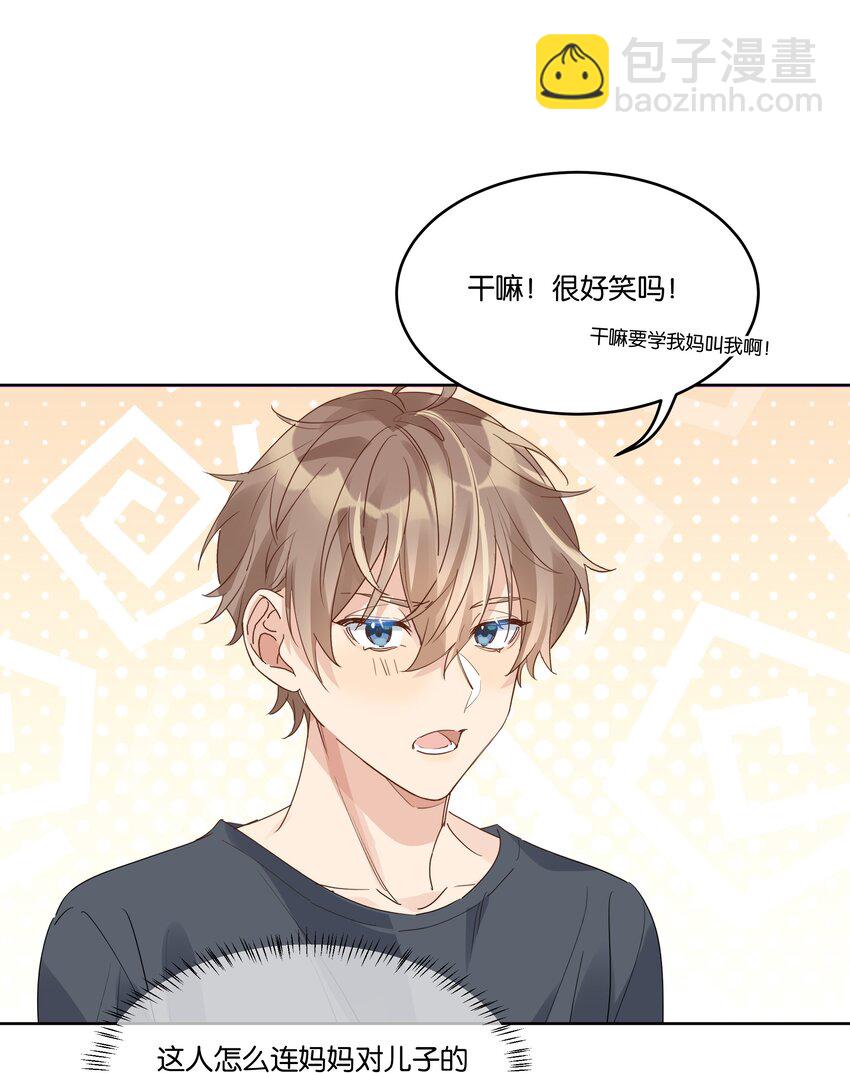 076 你想过我吗-第77话