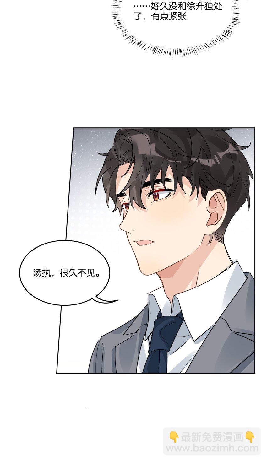 076 你想过我吗-第77话