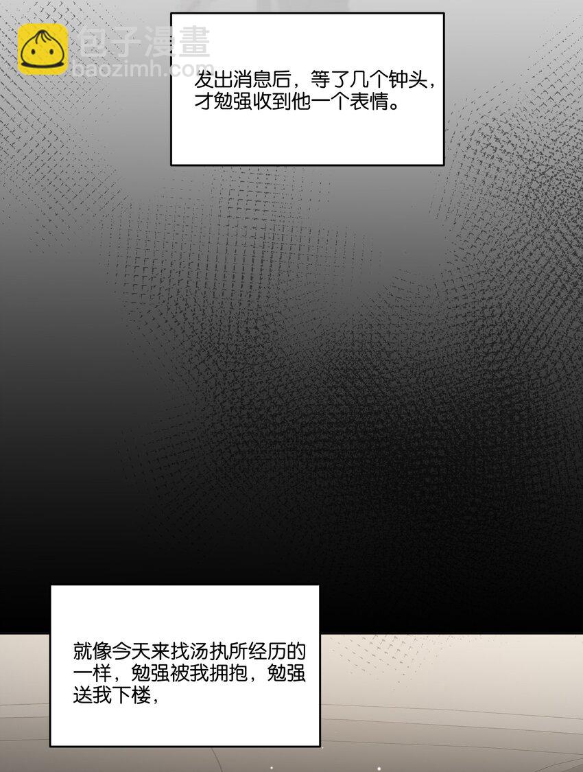 078 没有婚房是什么意思？-第79话