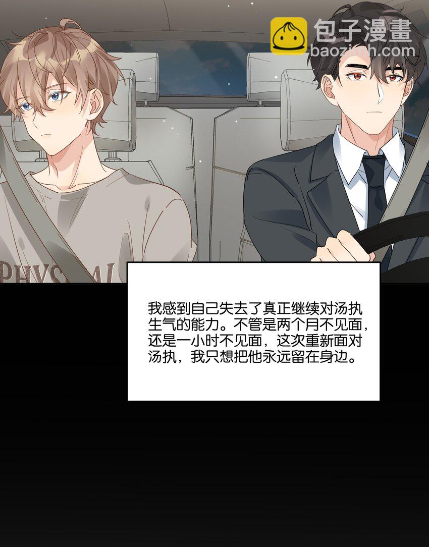 078 没有婚房是什么意思？-第79话