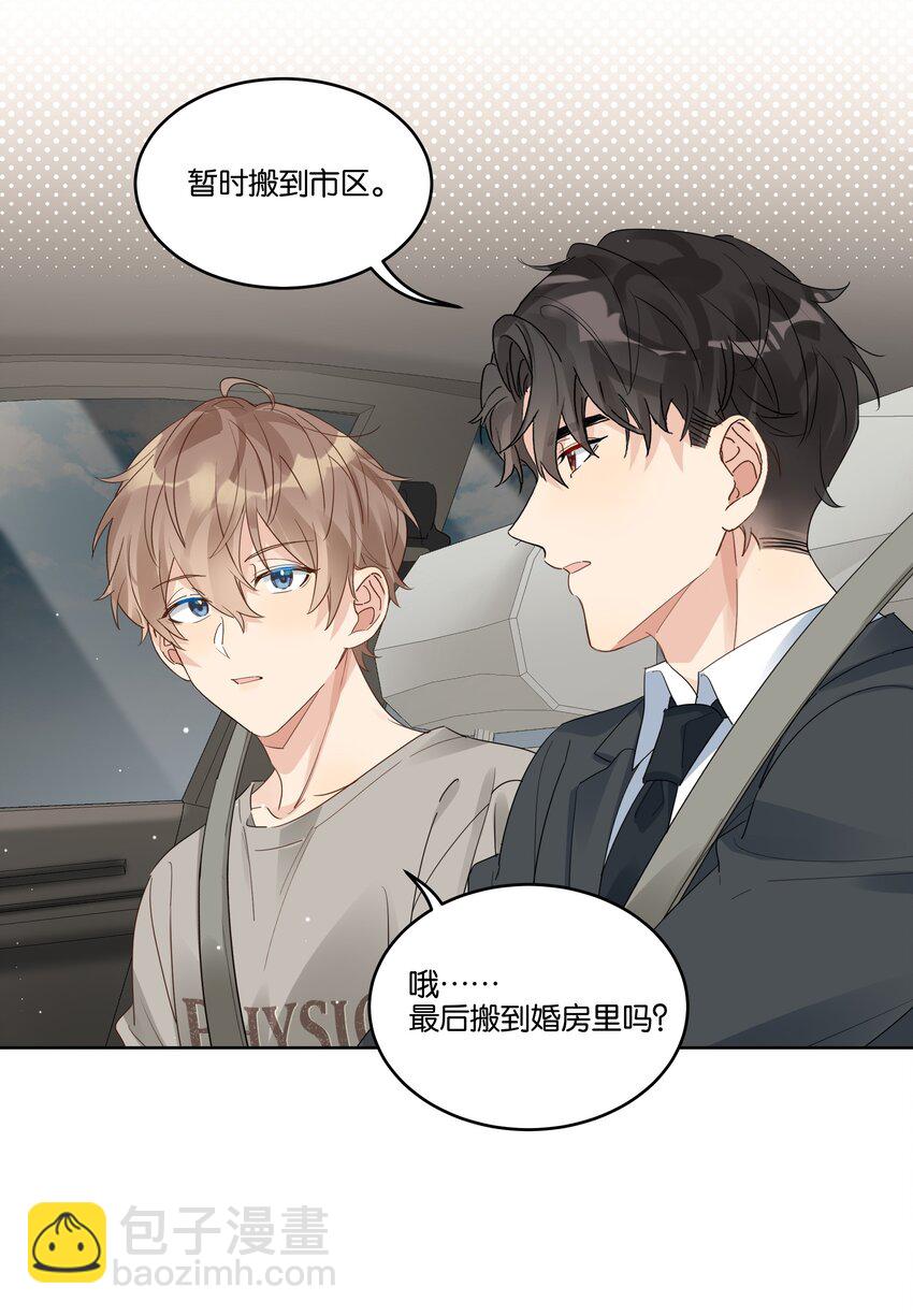 078 没有婚房是什么意思？-第79话