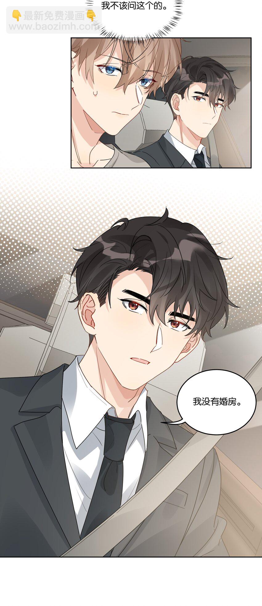 078 没有婚房是什么意思？-第79话