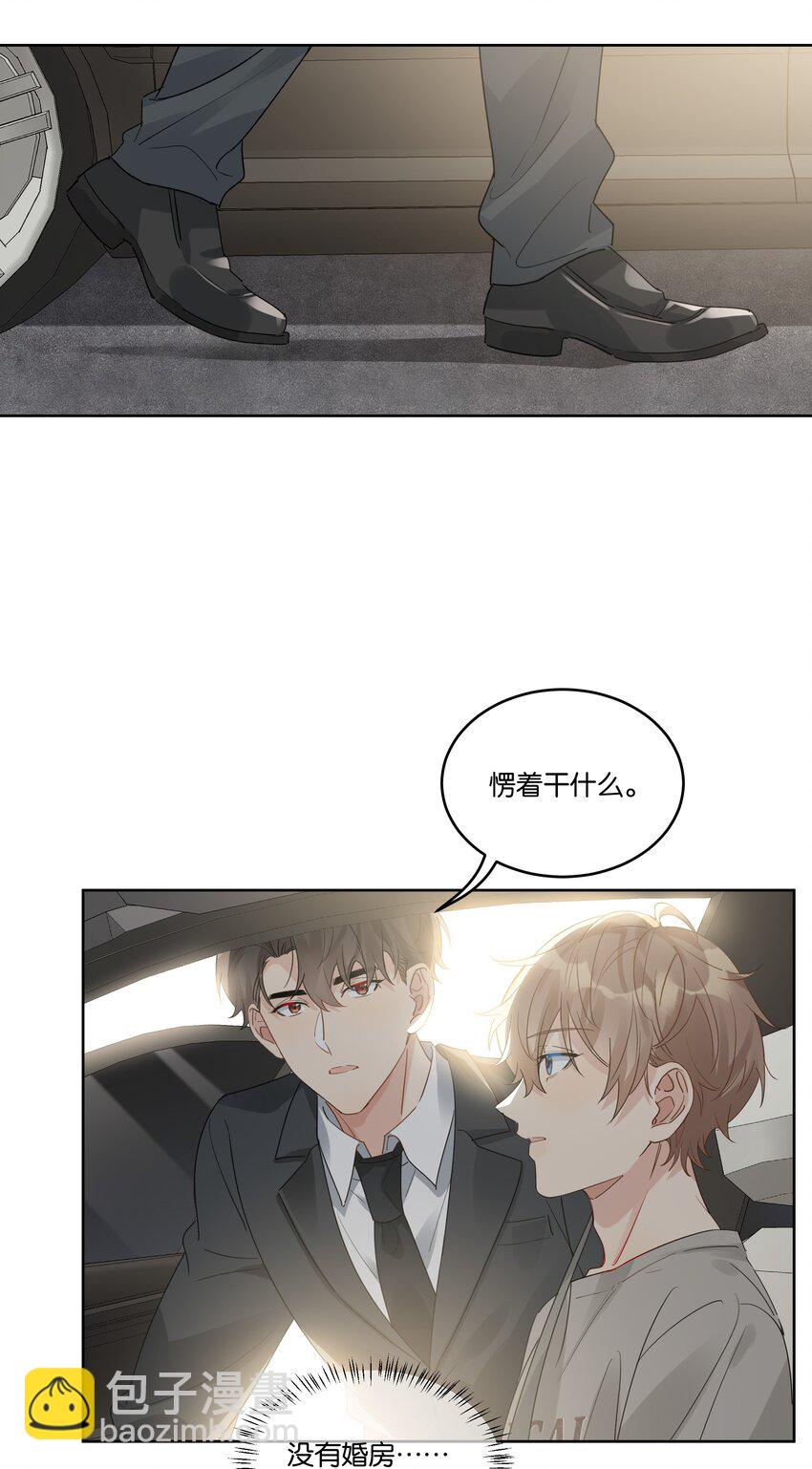 078 没有婚房是什么意思？-第79话