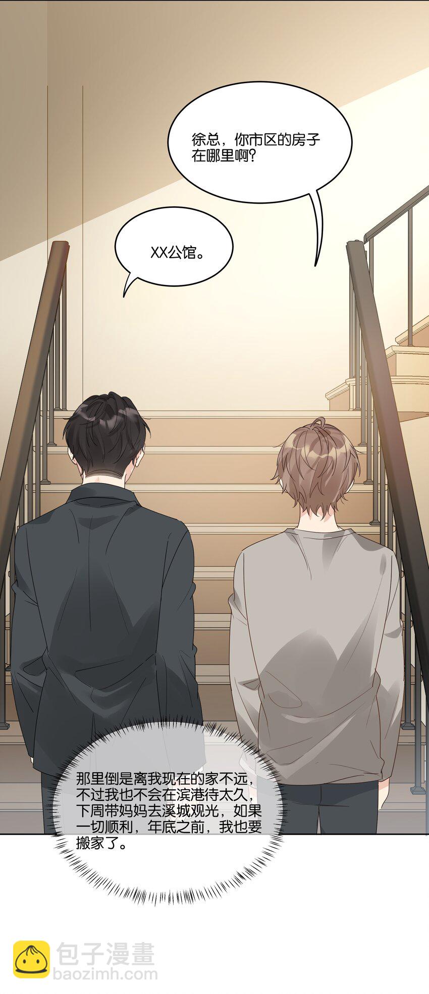 078 没有婚房是什么意思？-第79话