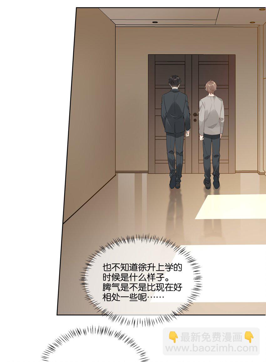 078 没有婚房是什么意思？-第79话