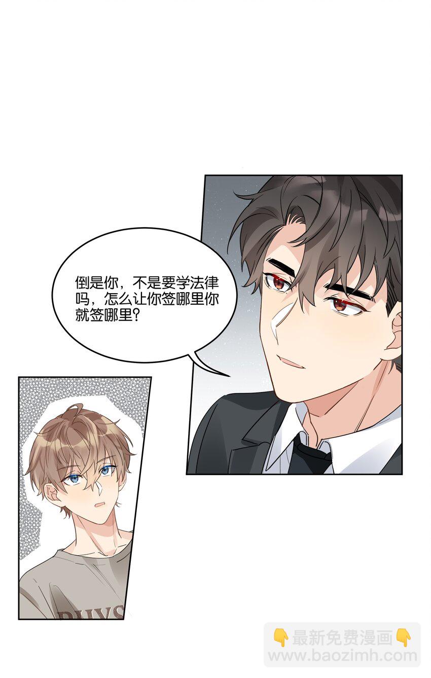 078 没有婚房是什么意思？-第79话