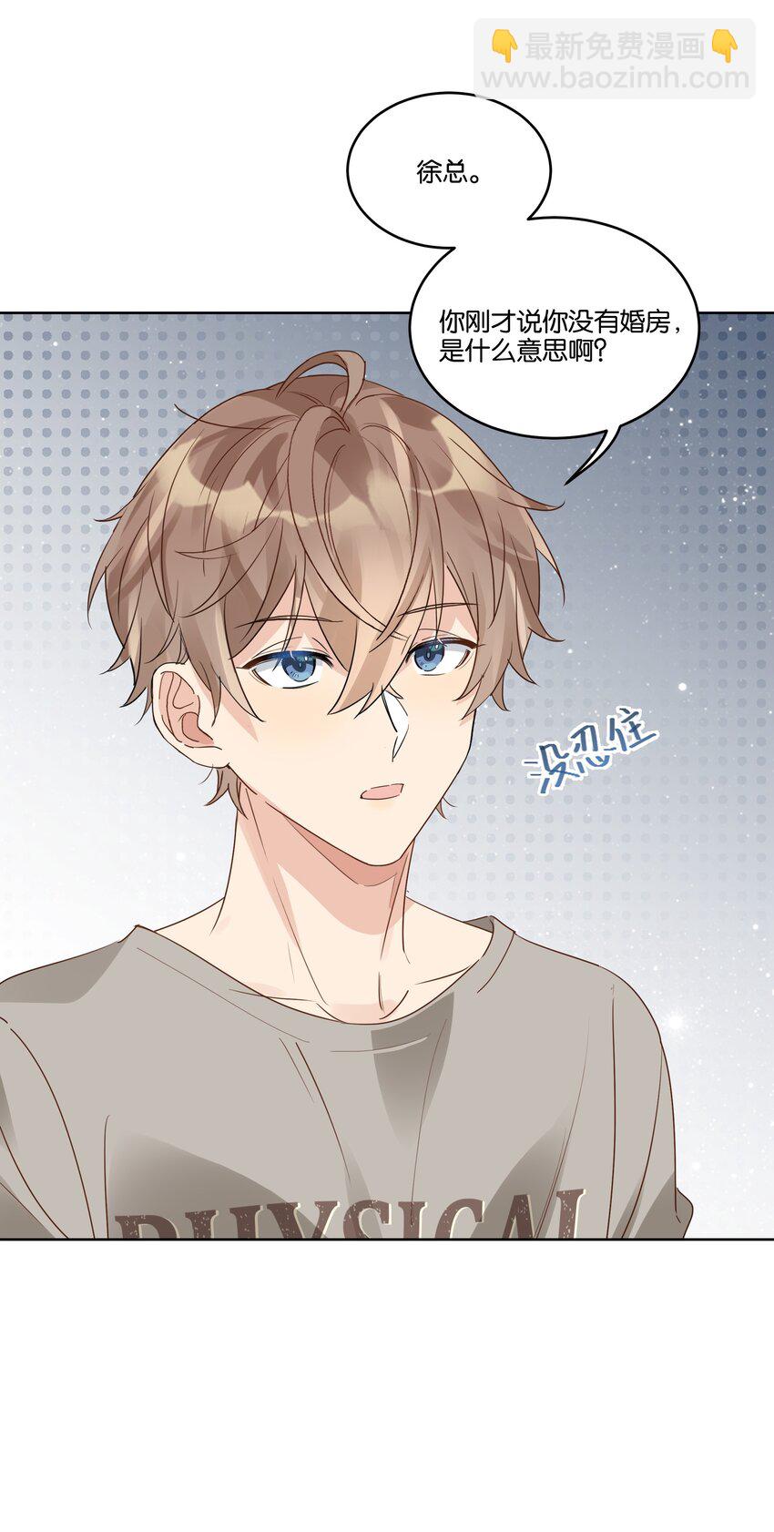 078 没有婚房是什么意思？-第79话