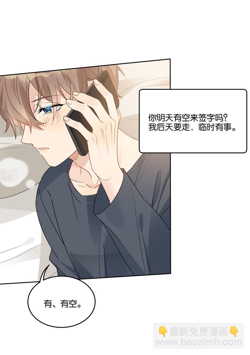 078 没有婚房是什么意思？-第79话