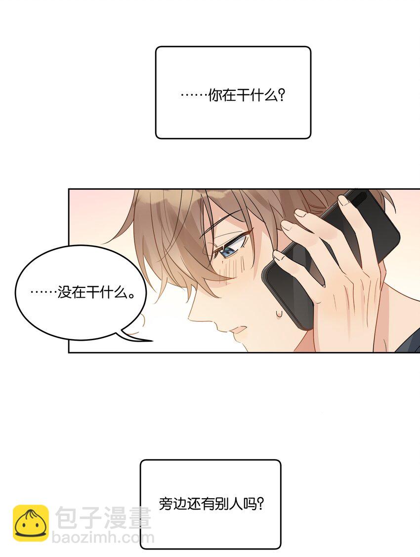 078 没有婚房是什么意思？-第79话