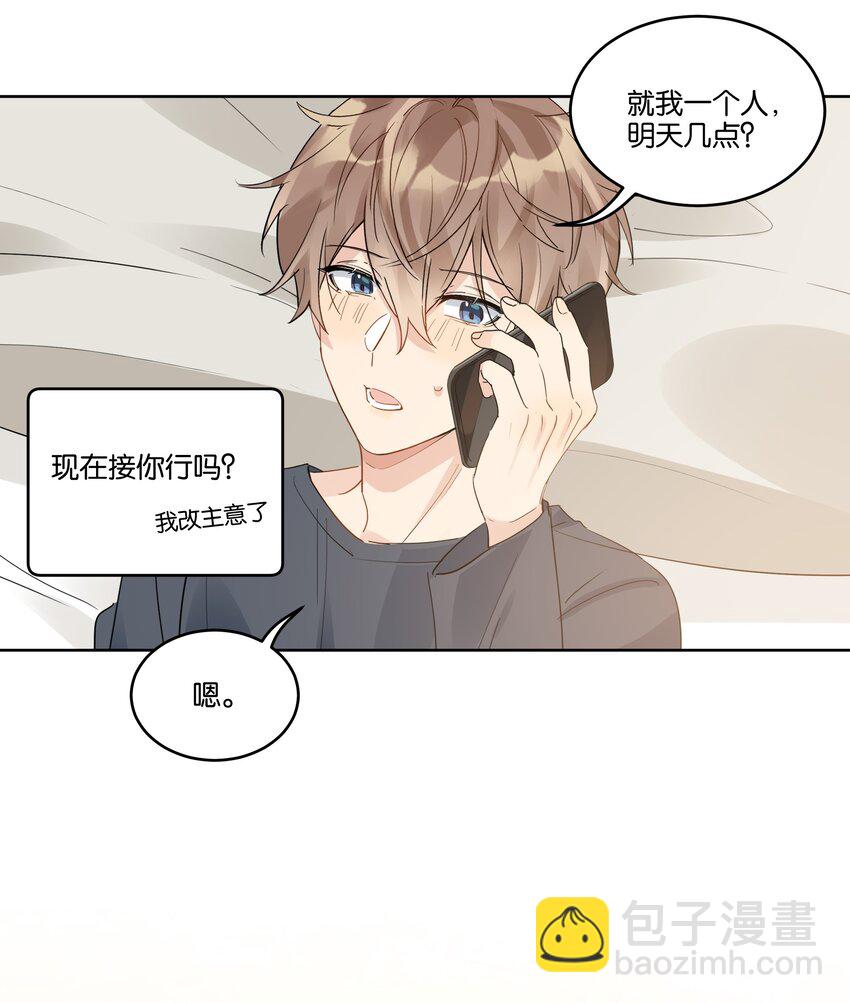 078 没有婚房是什么意思？-第79话
