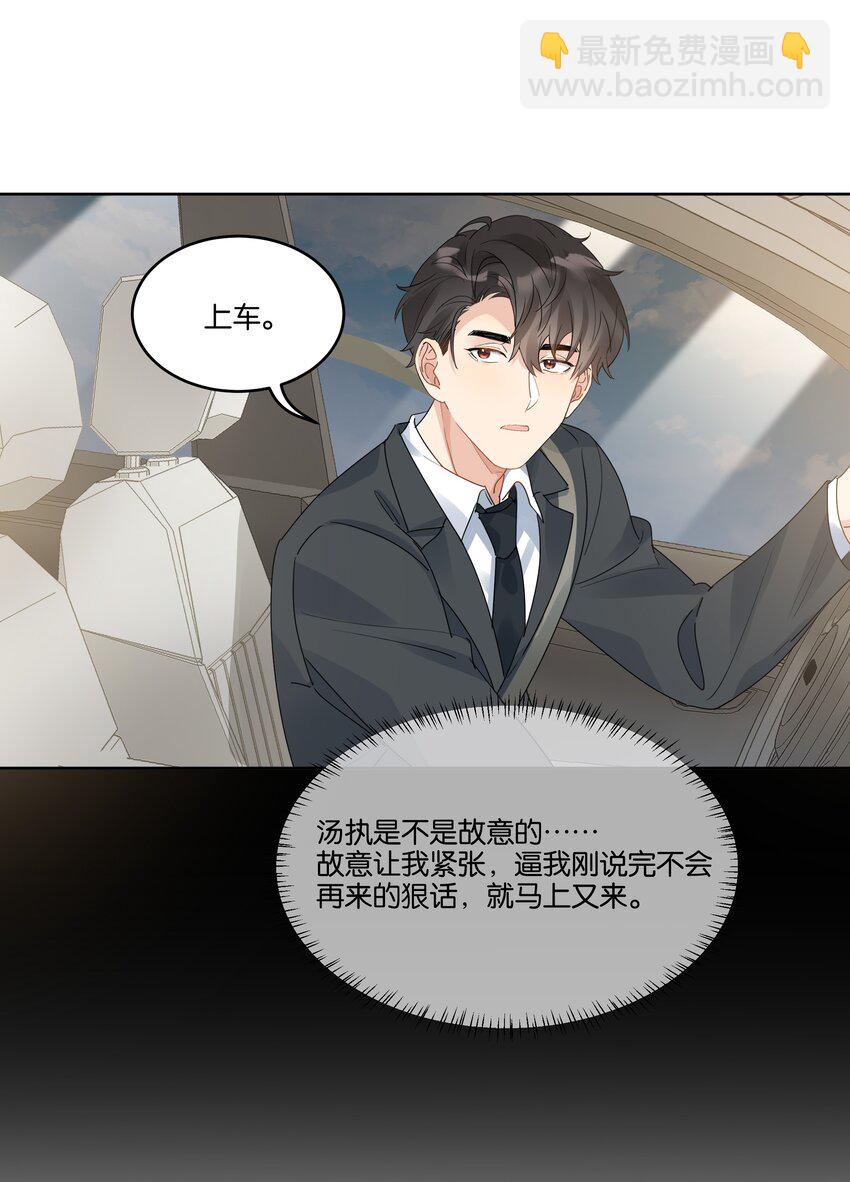 078 没有婚房是什么意思？-第79话