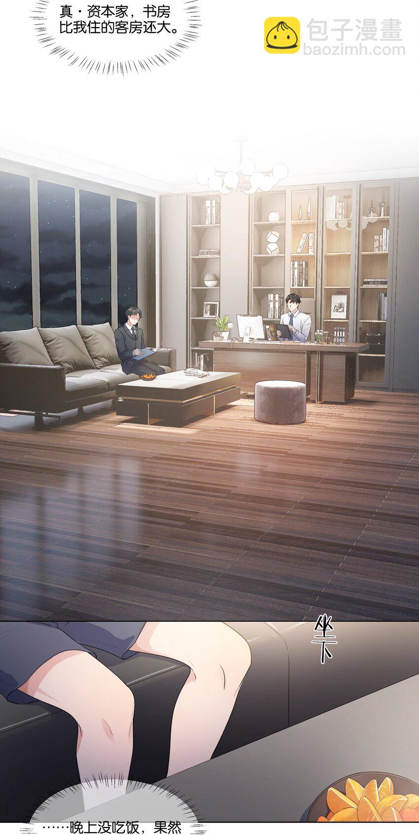 008 我可以吃吗-第9话