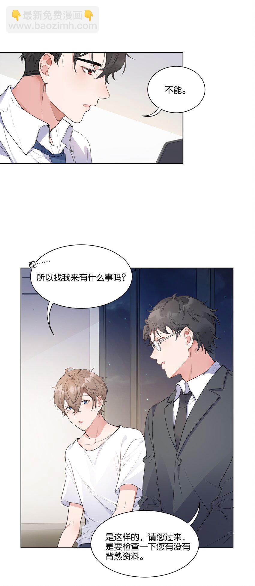 008 我可以吃吗-第9话