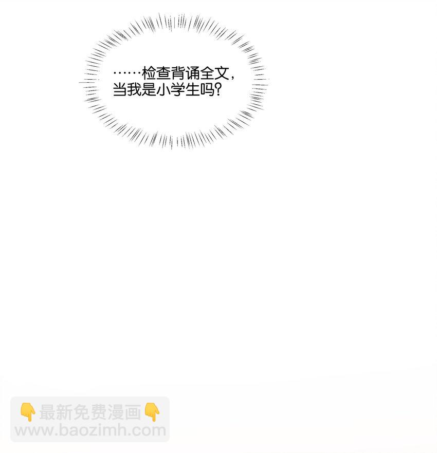 008 我可以吃吗-第9话