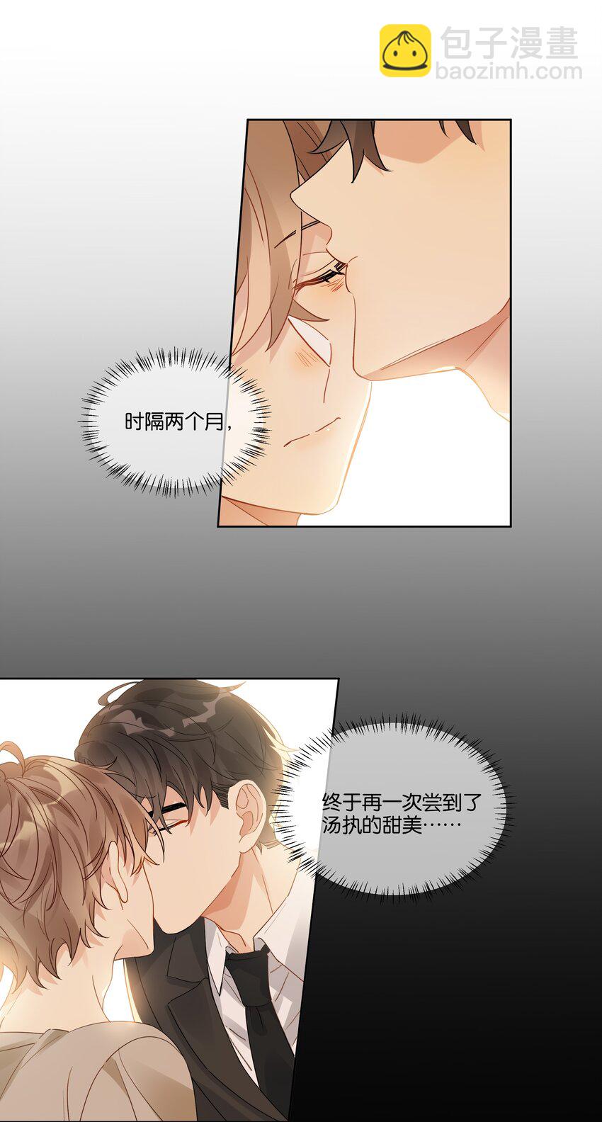 080 我想要你-第81话