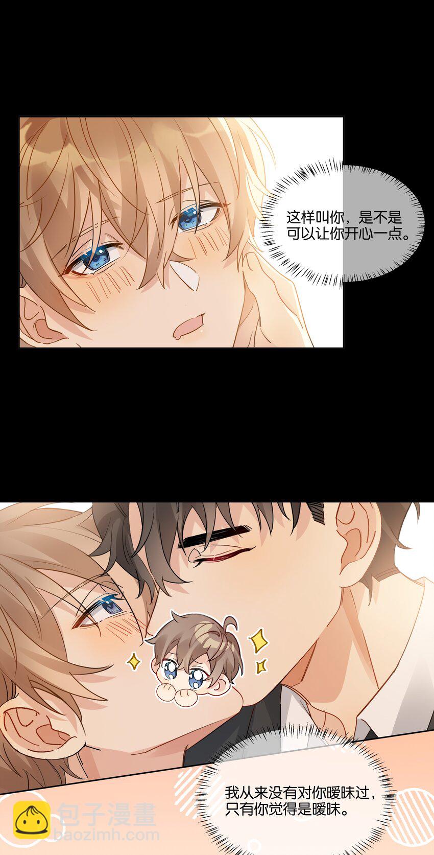 080 我想要你-第81话