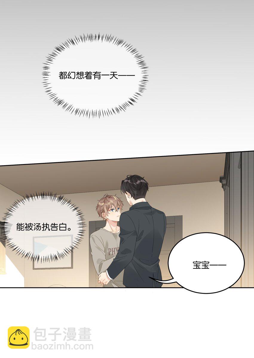 080 我想要你-第81话