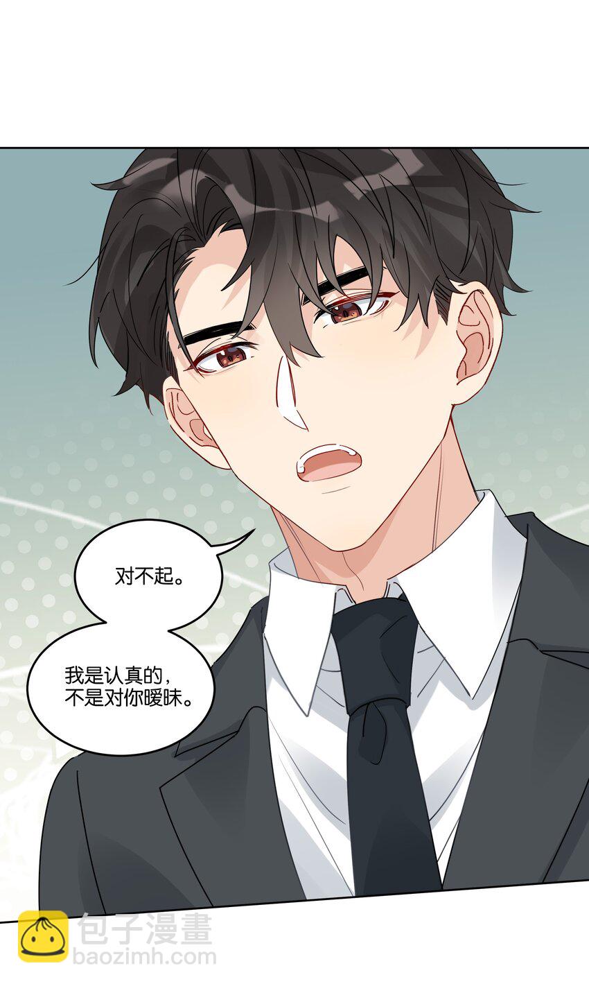 080 我想要你-第81话