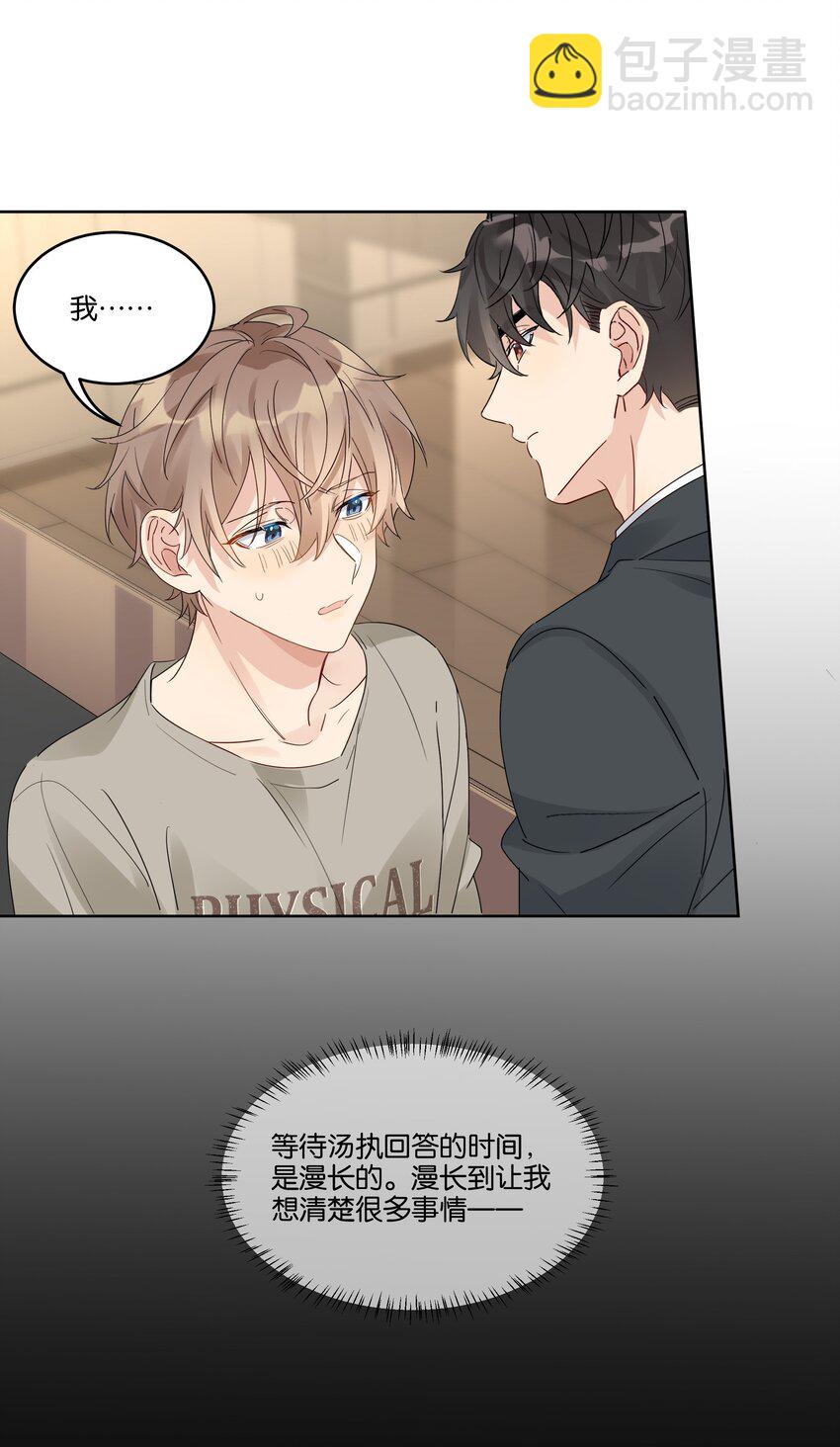 080 我想要你-第81话