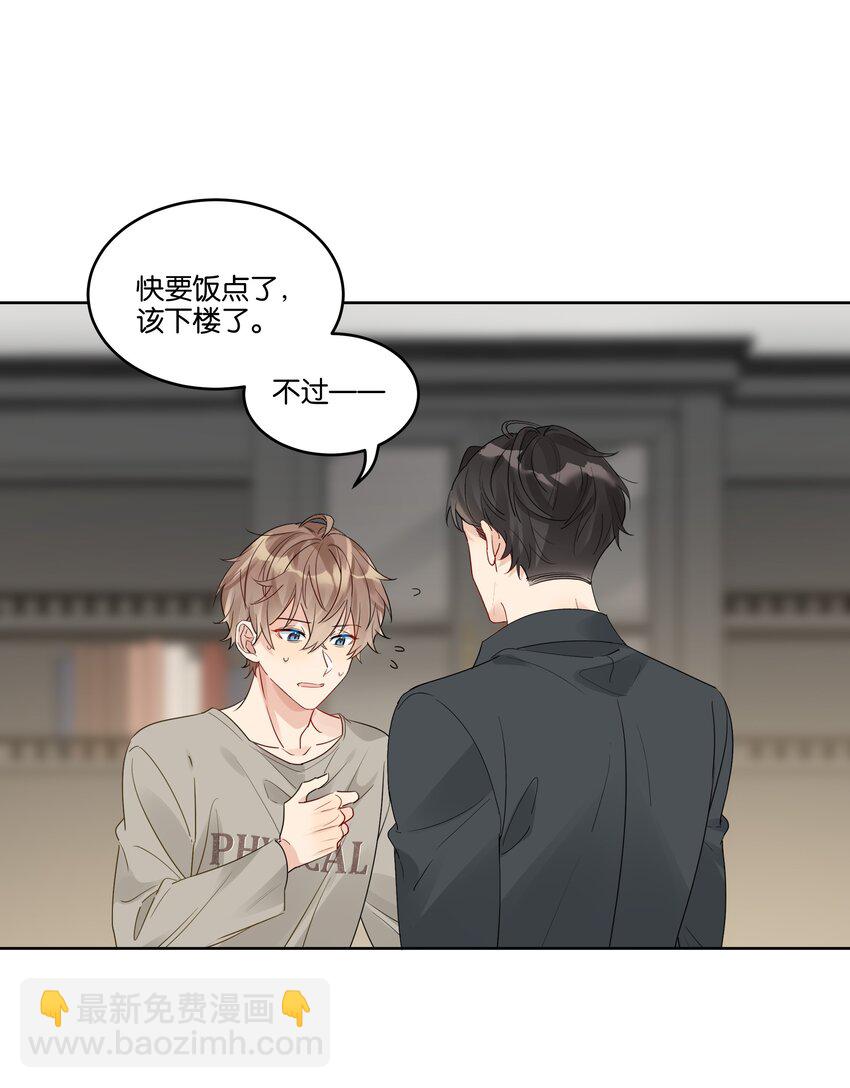 080 我想要你-第81话