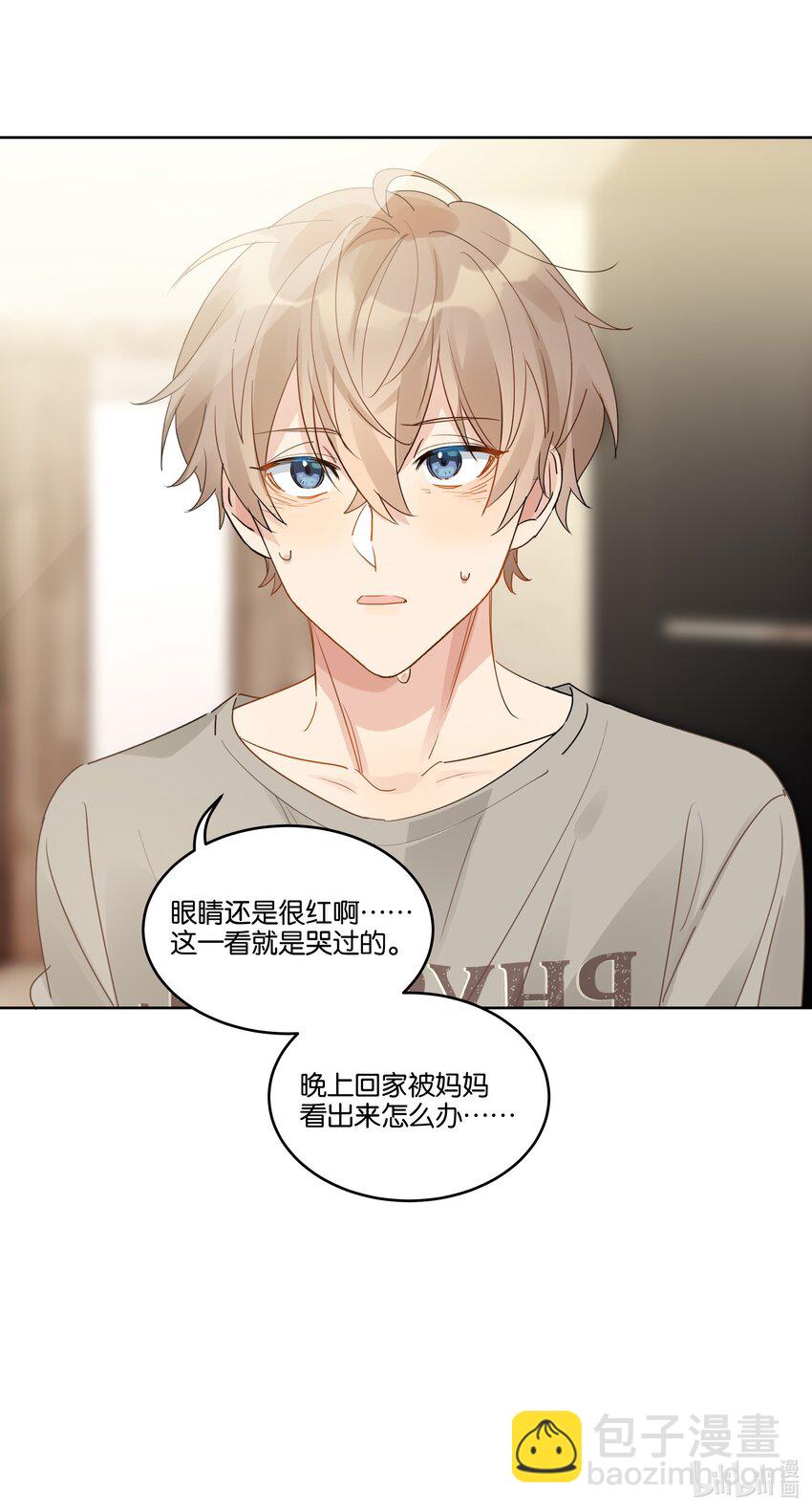 080 我想要你-第81话