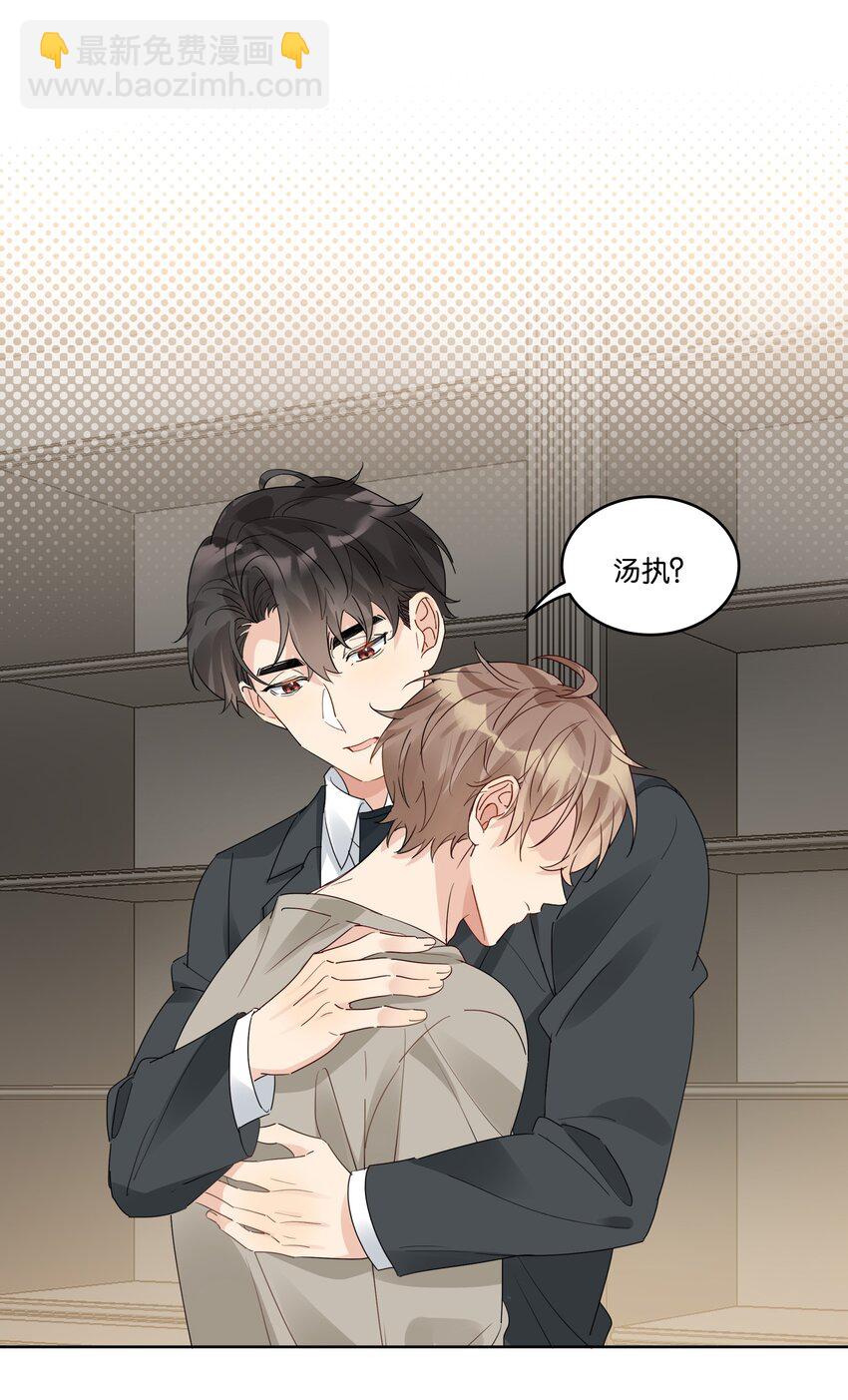 080 我想要你-第81话