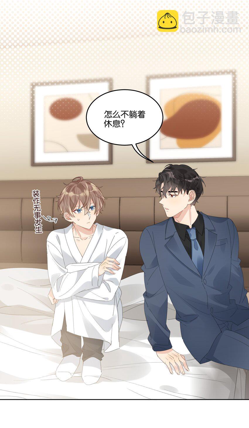 082 去约会吧-第83话