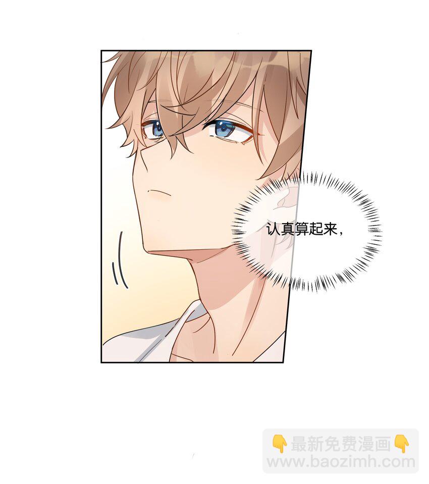 082 去约会吧-第83话