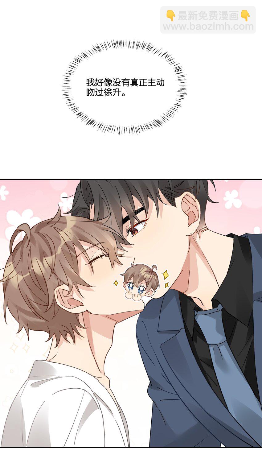 082 去约会吧-第83话