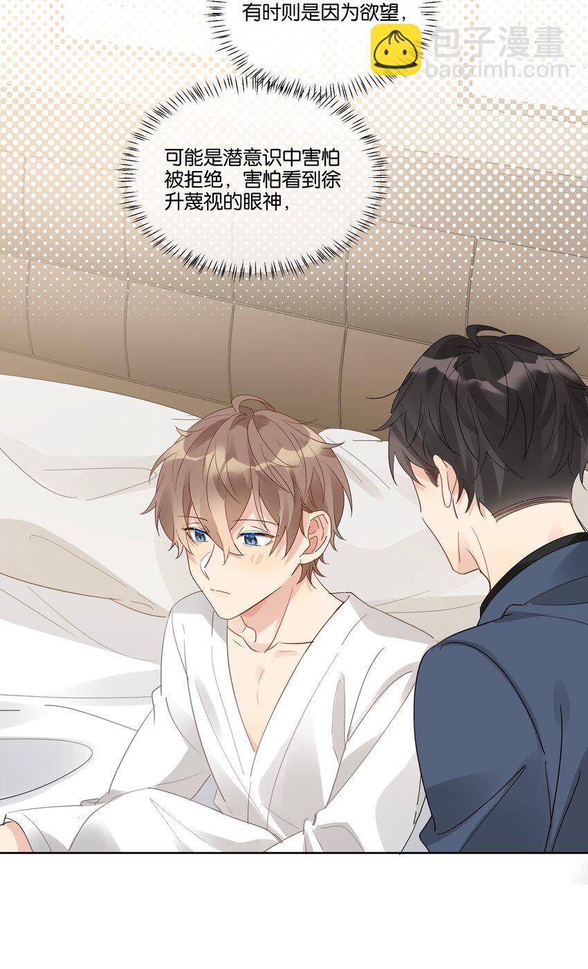 082 去约会吧-第83话