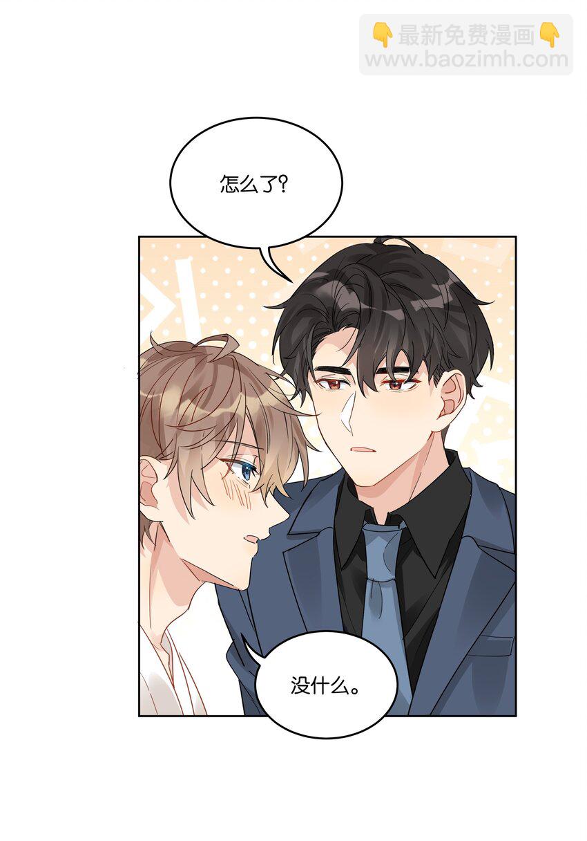 082 去约会吧-第83话