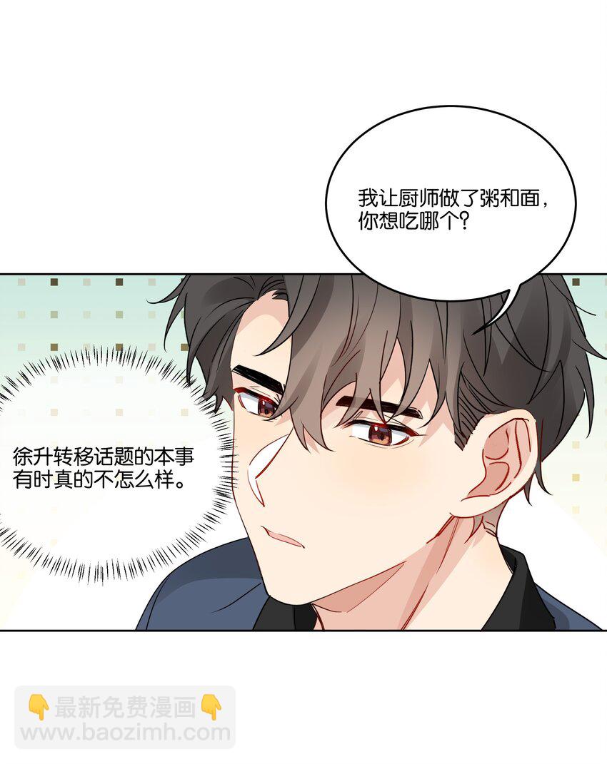 082 去约会吧-第83话