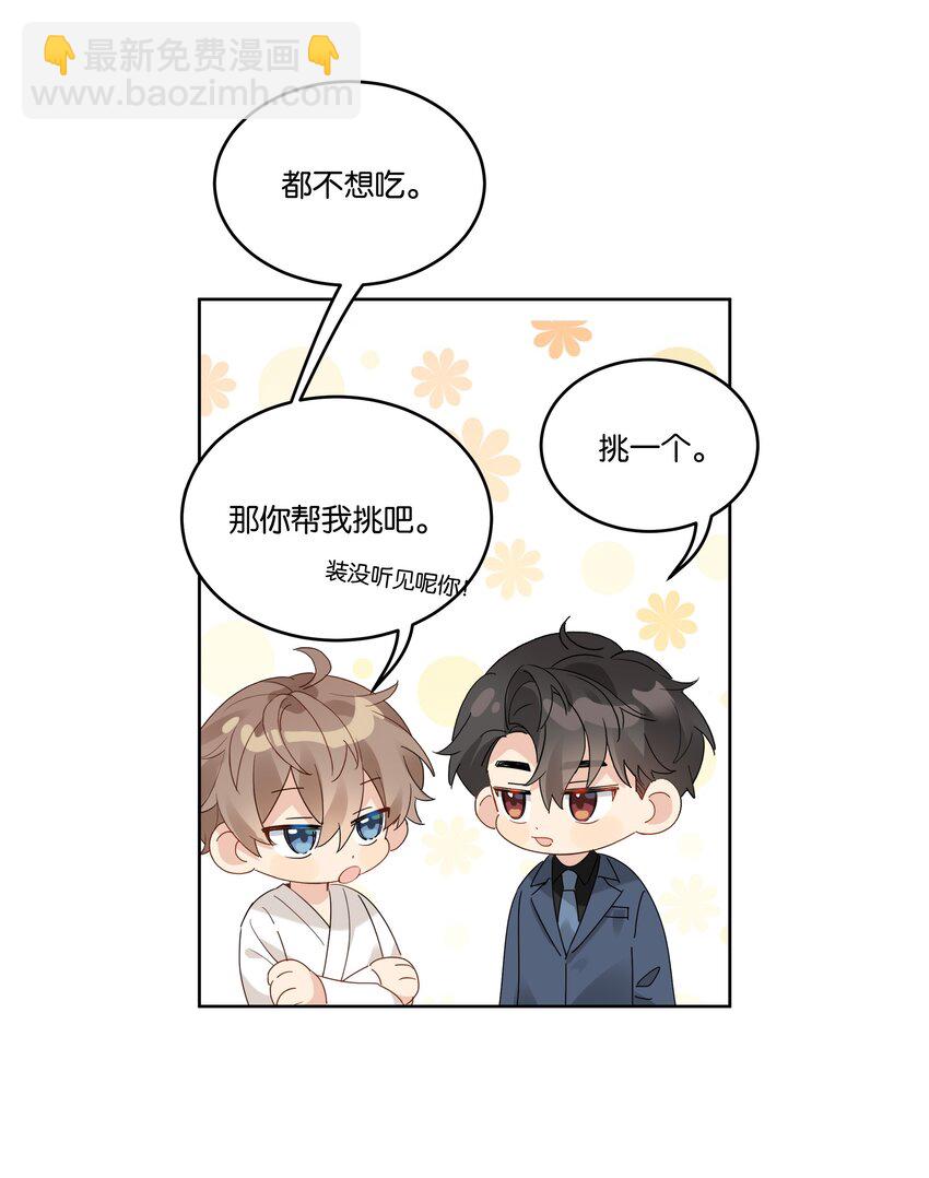 082 去约会吧-第83话