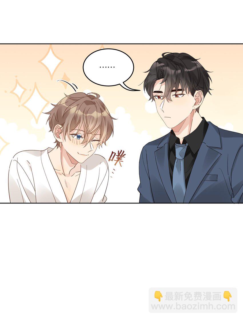 082 去约会吧-第83话